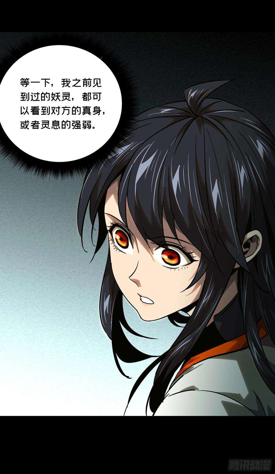 大象无形五十七话家中