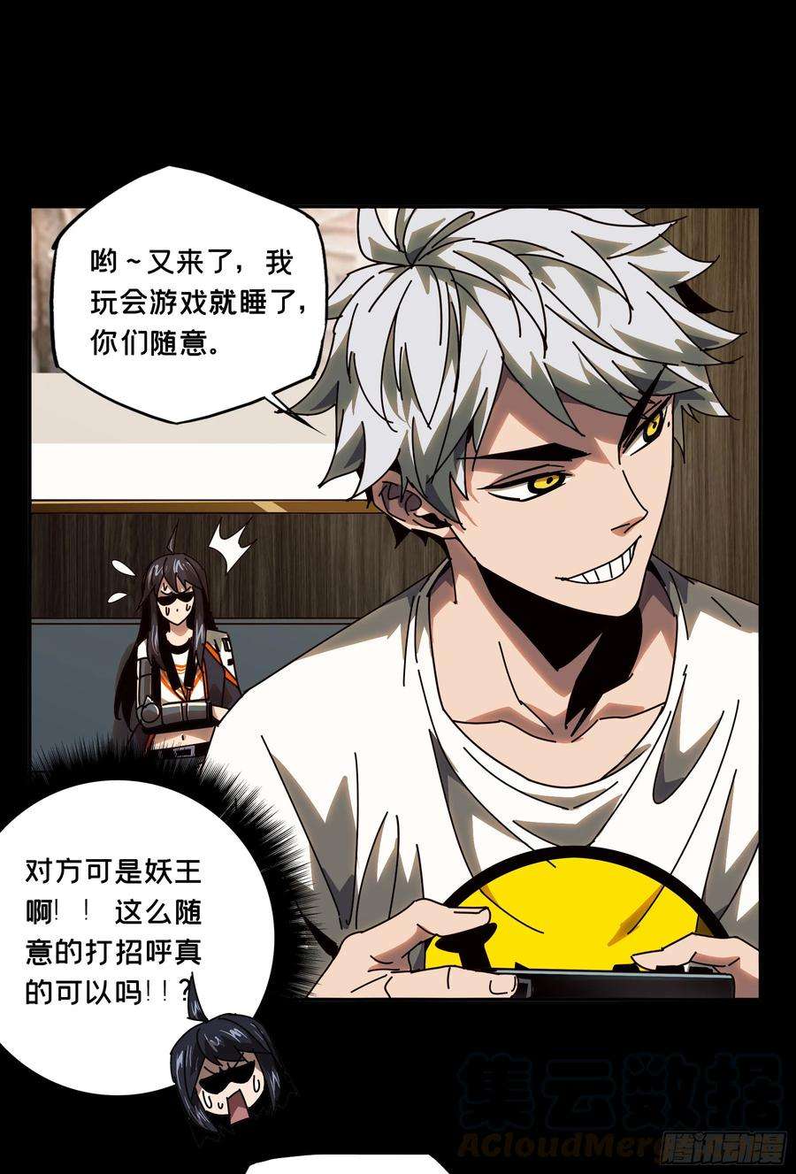大象无形五十七话家中
