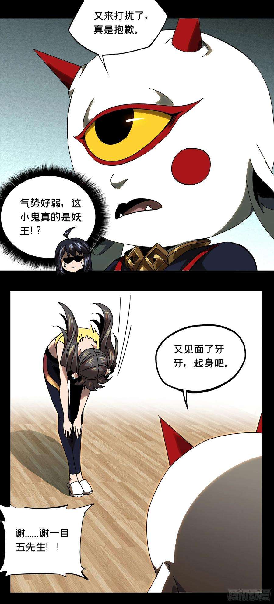 大象无形五十七话家中