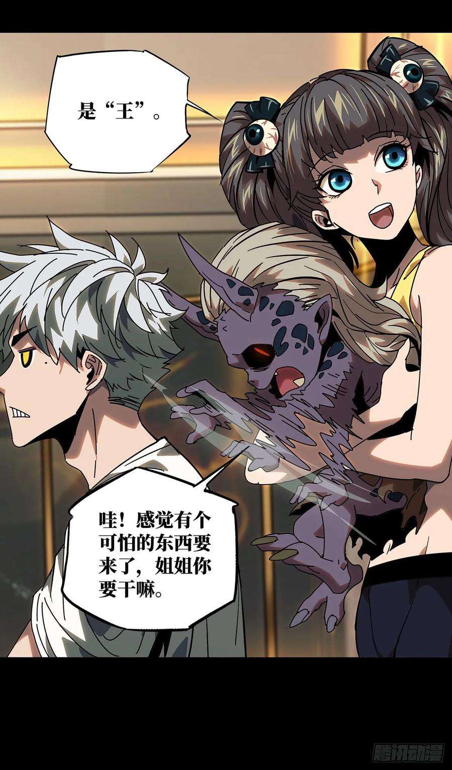 大象无形五十七话家中