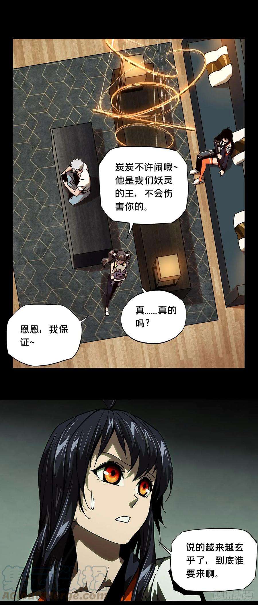 大象无形五十七话家中
