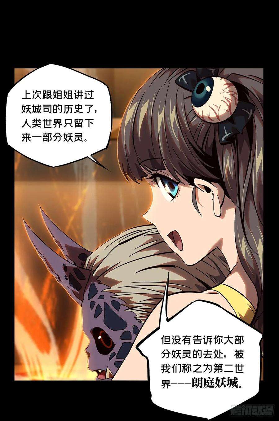 大象无形五十七话家中