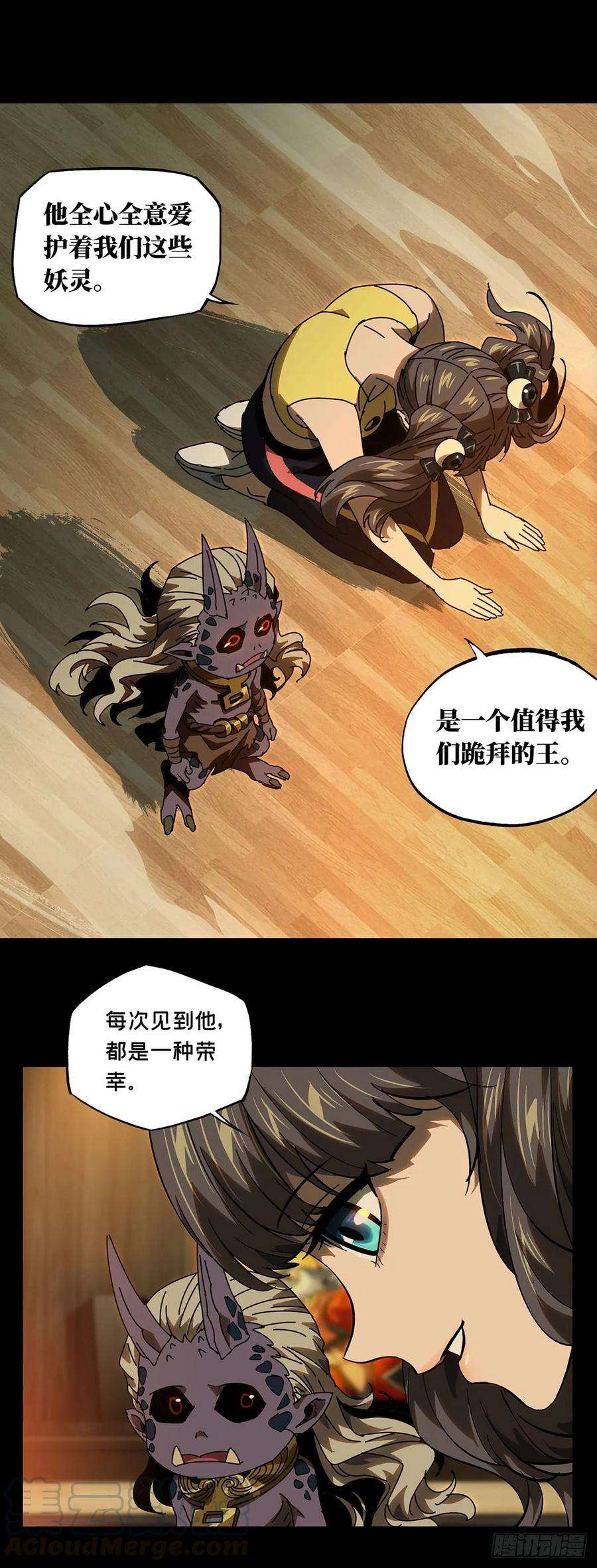 大象无形五十七话家中