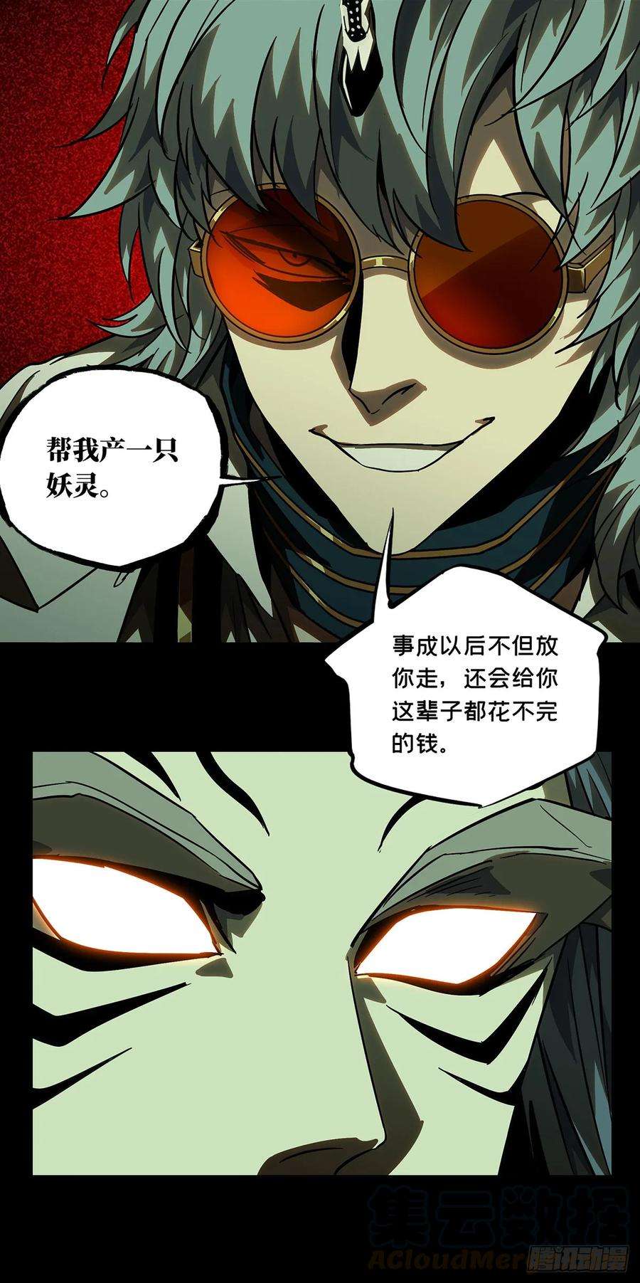 大象无形五十八话家下