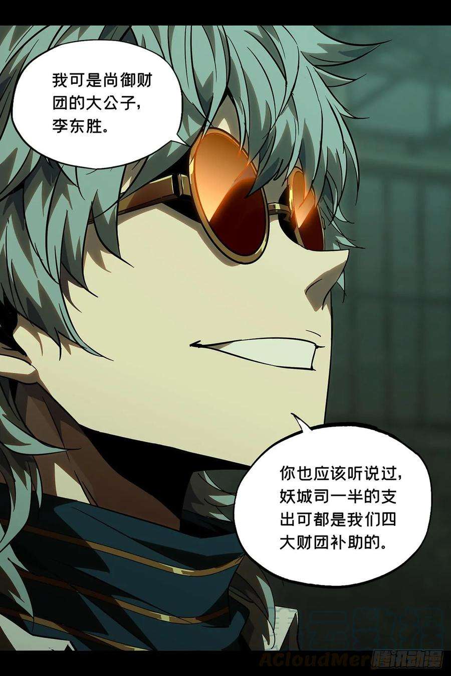 大象无形五十八话家下