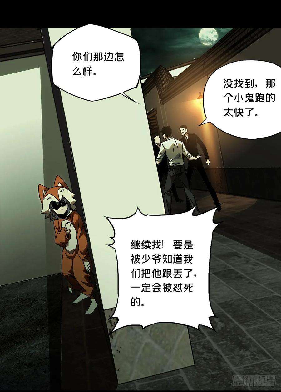 大象无形五十八话家下
