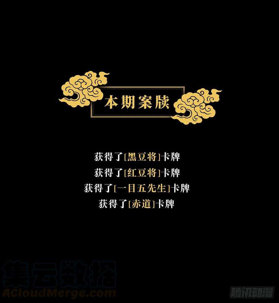 大象无形五十八话家下