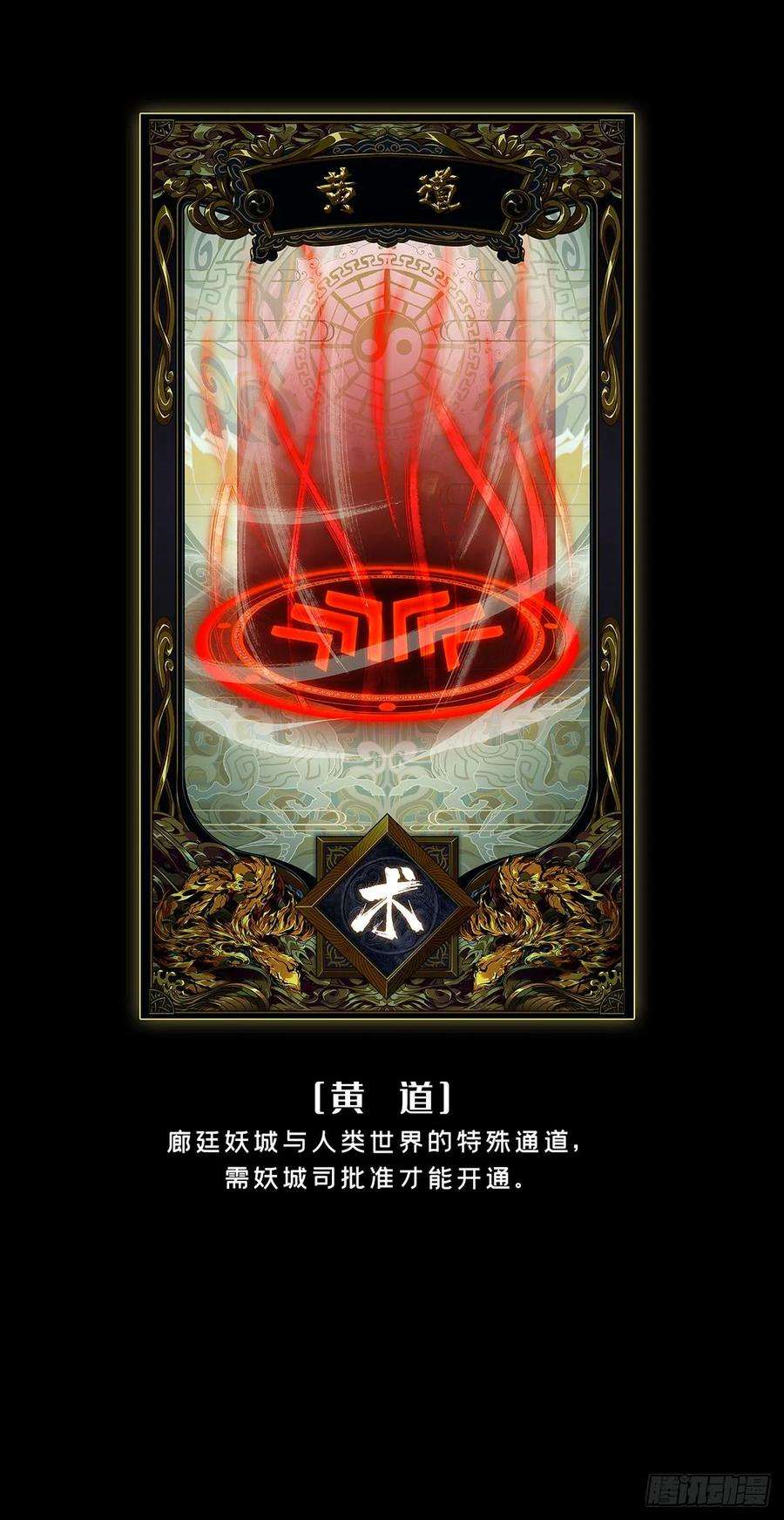 大象无形五十八话家下