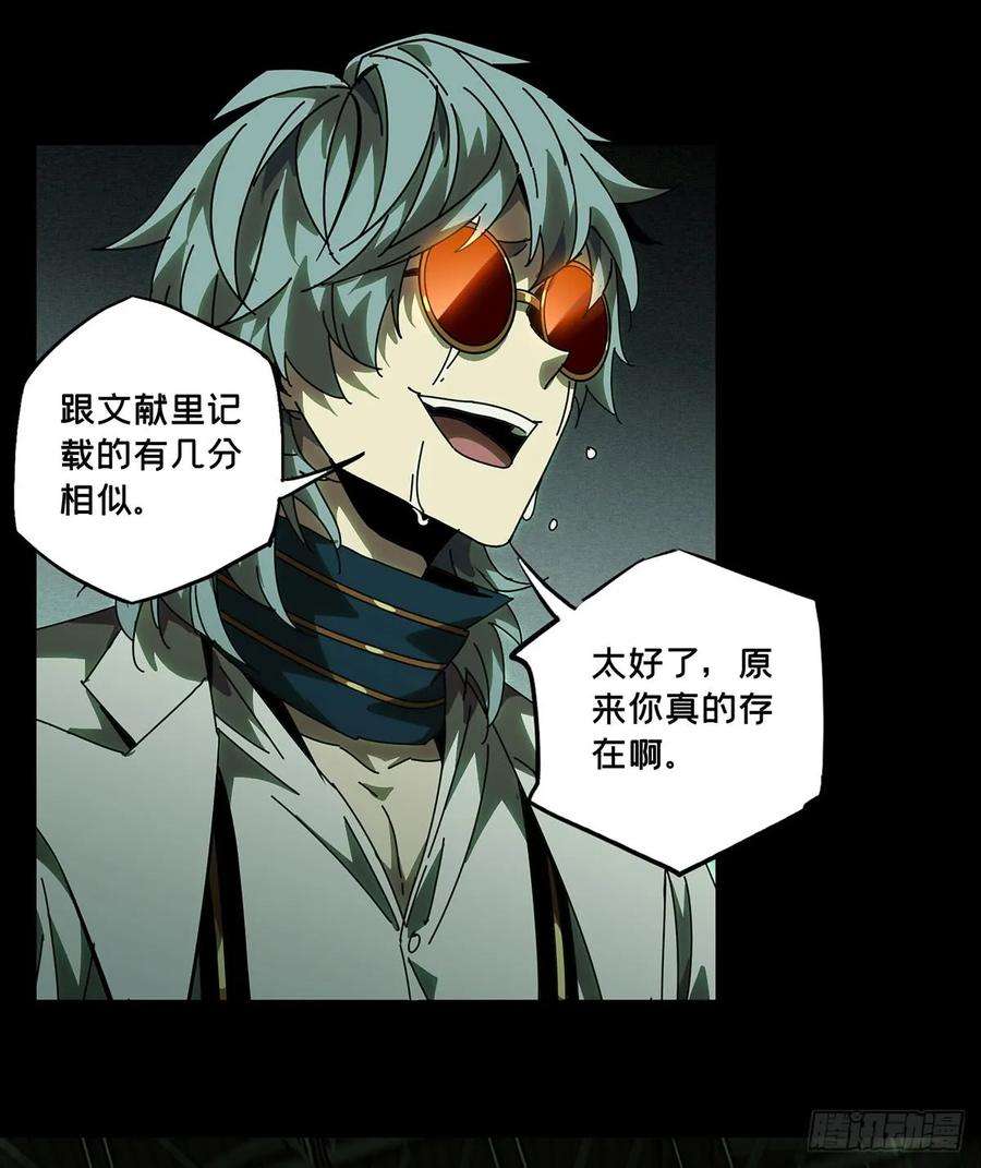 大象无形五十八话家下