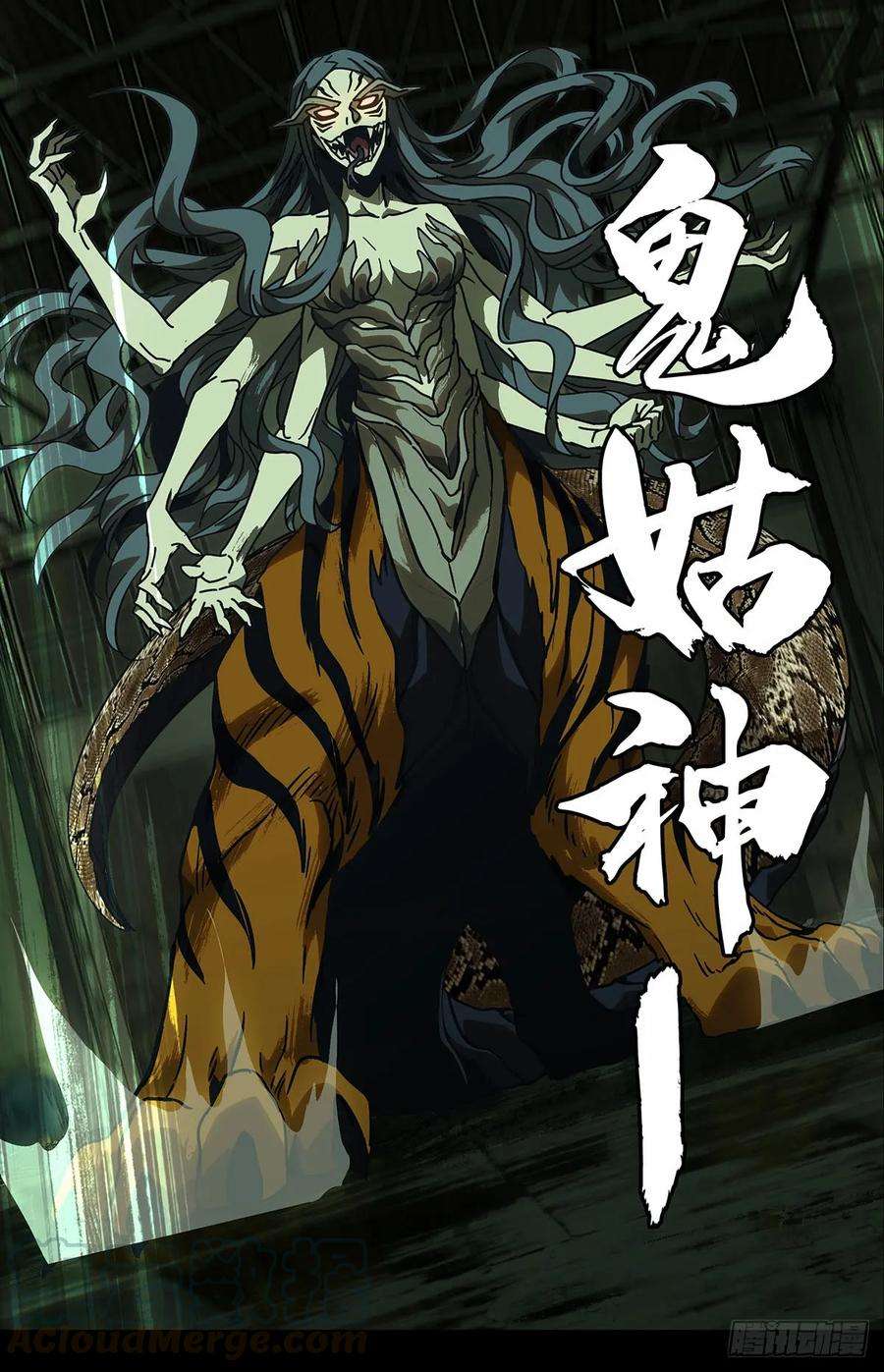 大象无形五十八话家下