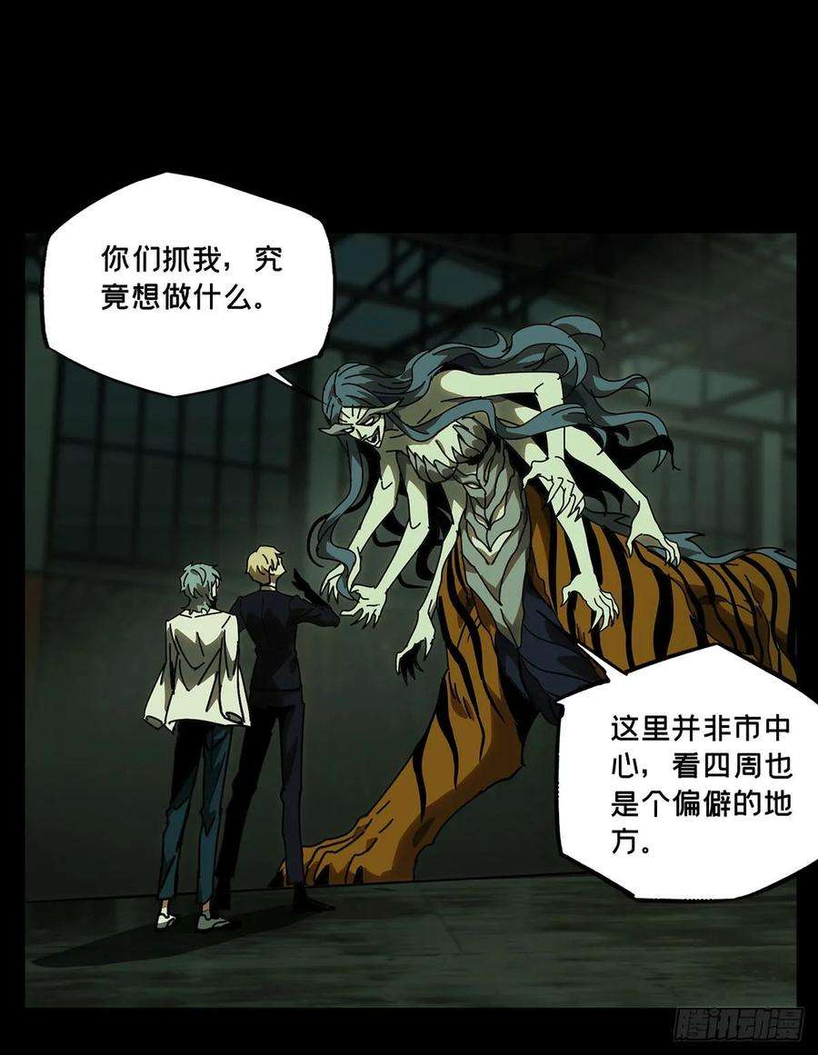 大象无形五十八话家下