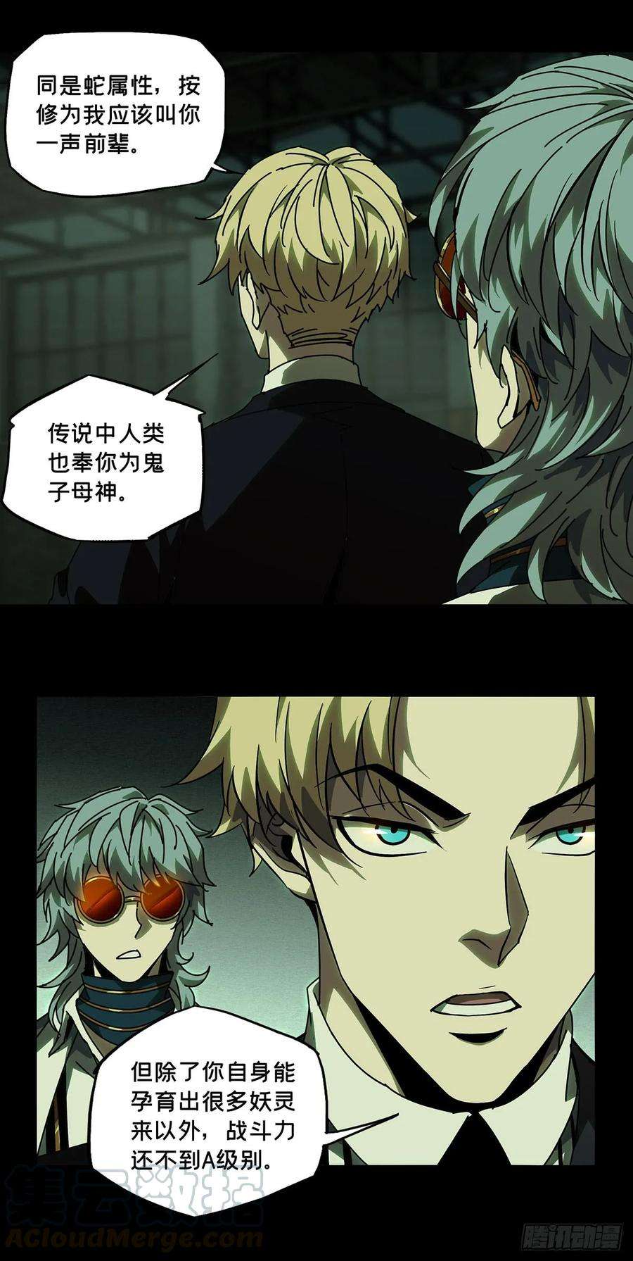 大象无形五十八话家下