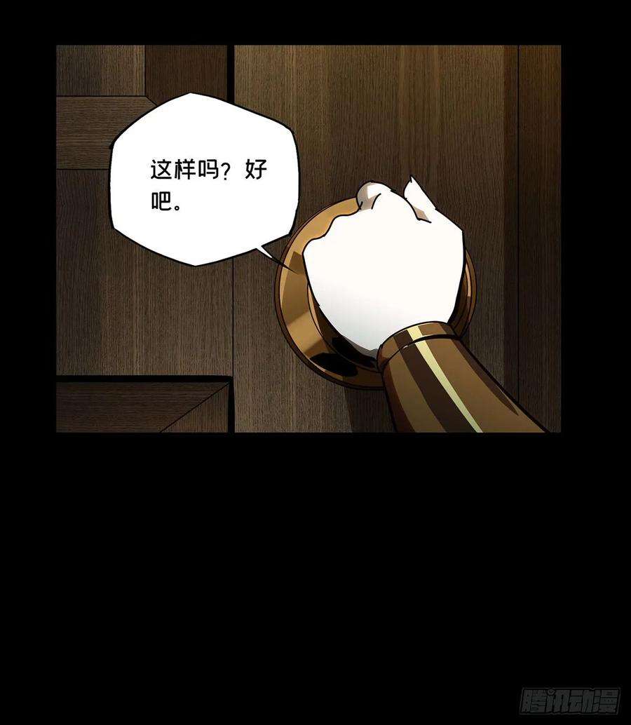 大象无形五十九话信任上