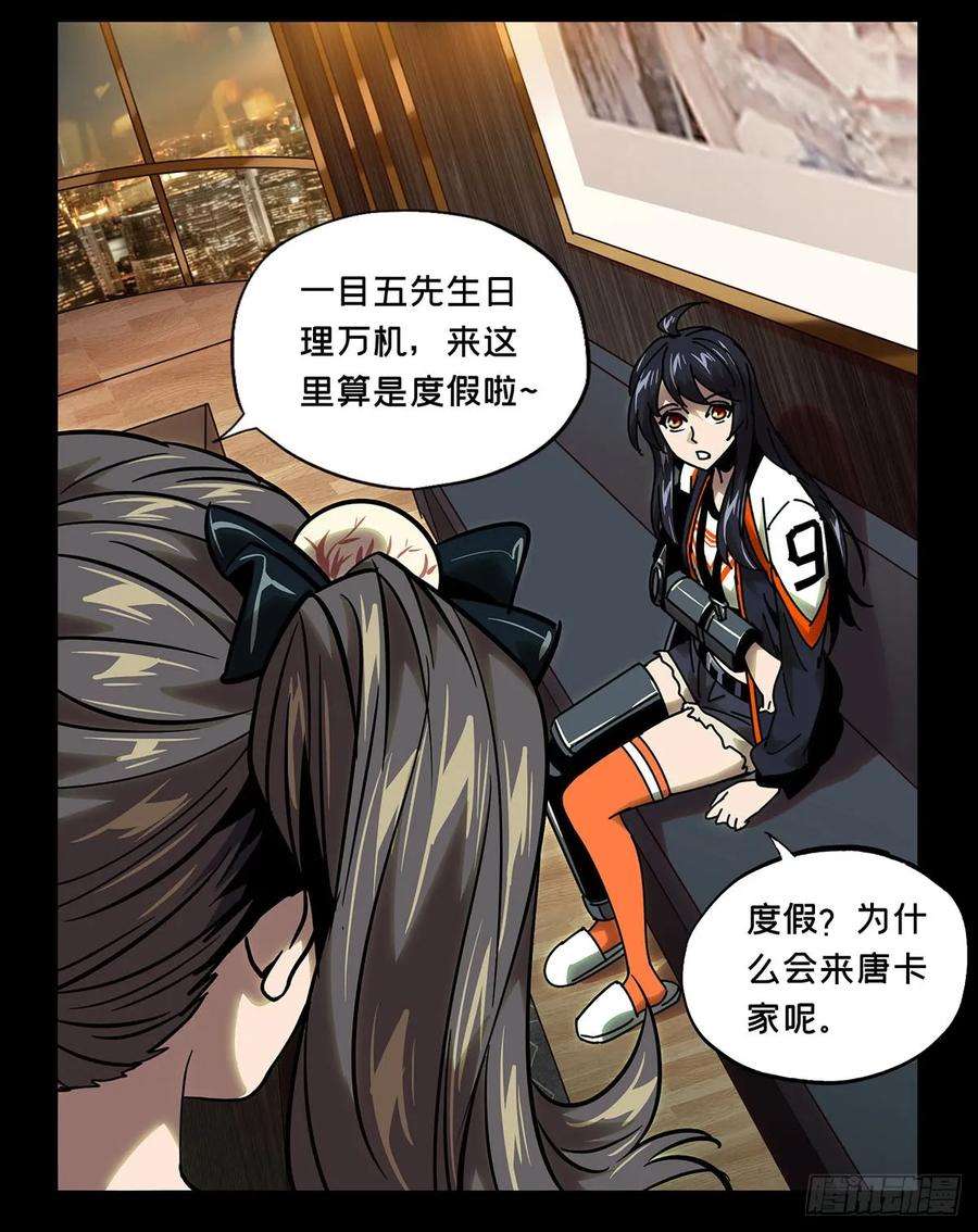 大象无形五十九话信任上