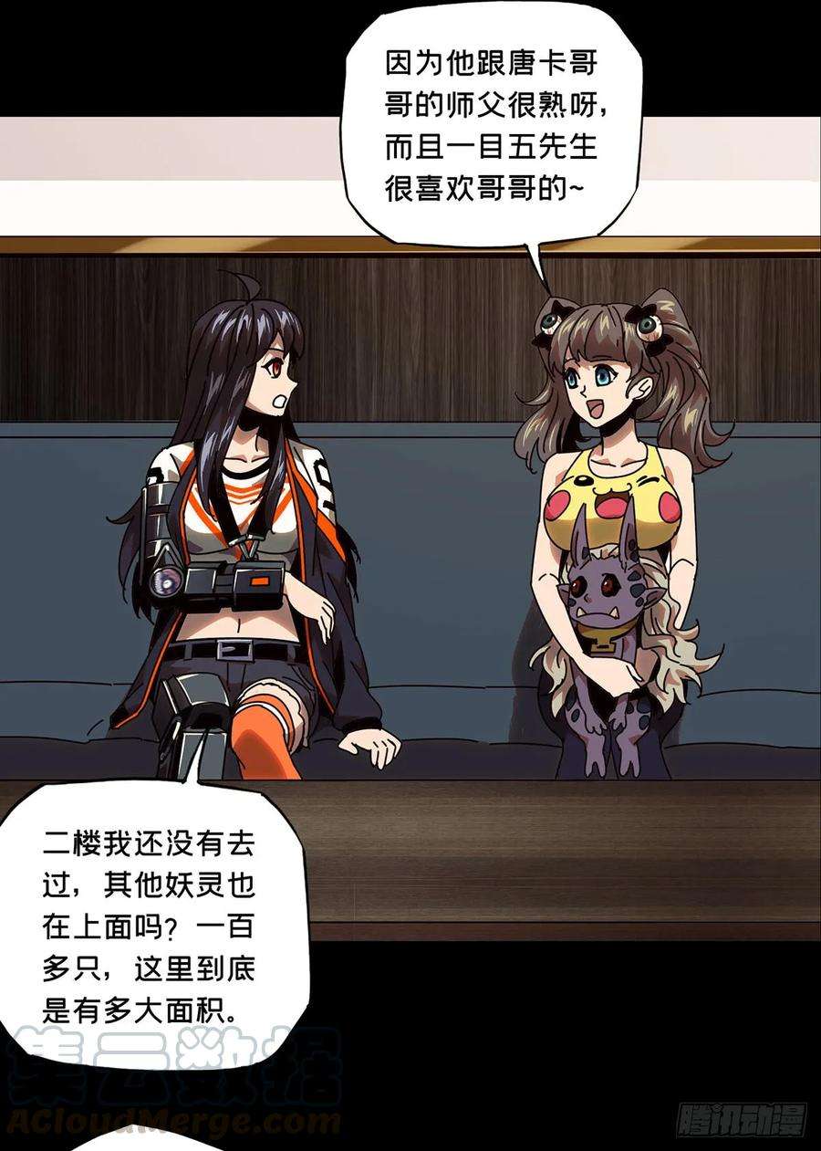 大象无形五十九话信任上