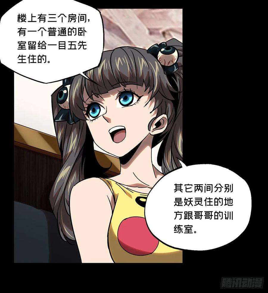 大象无形五十九话信任上