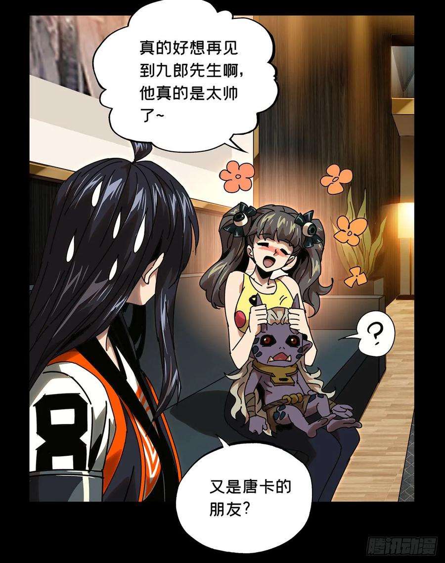 大象无形五十九话信任上