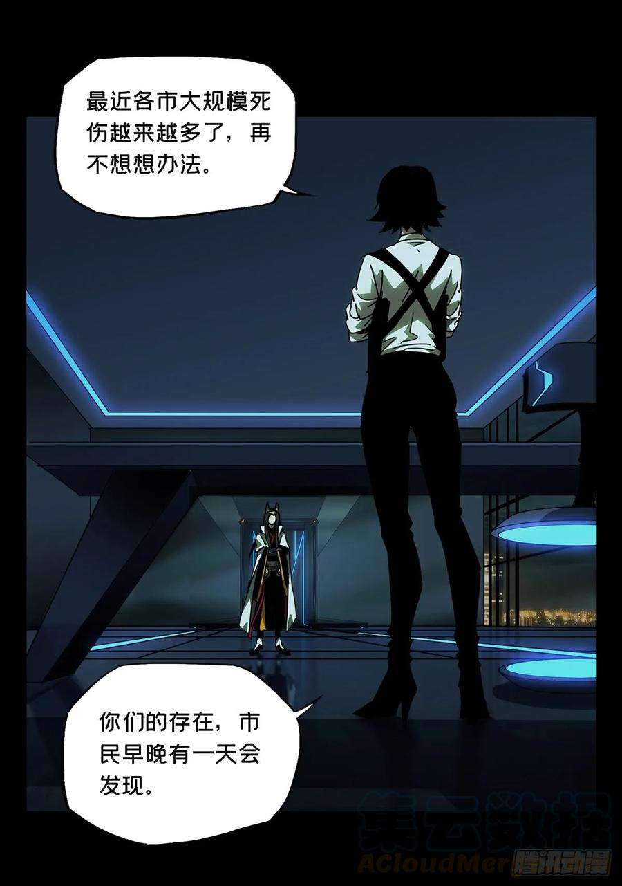 大象无形五十九话信任上