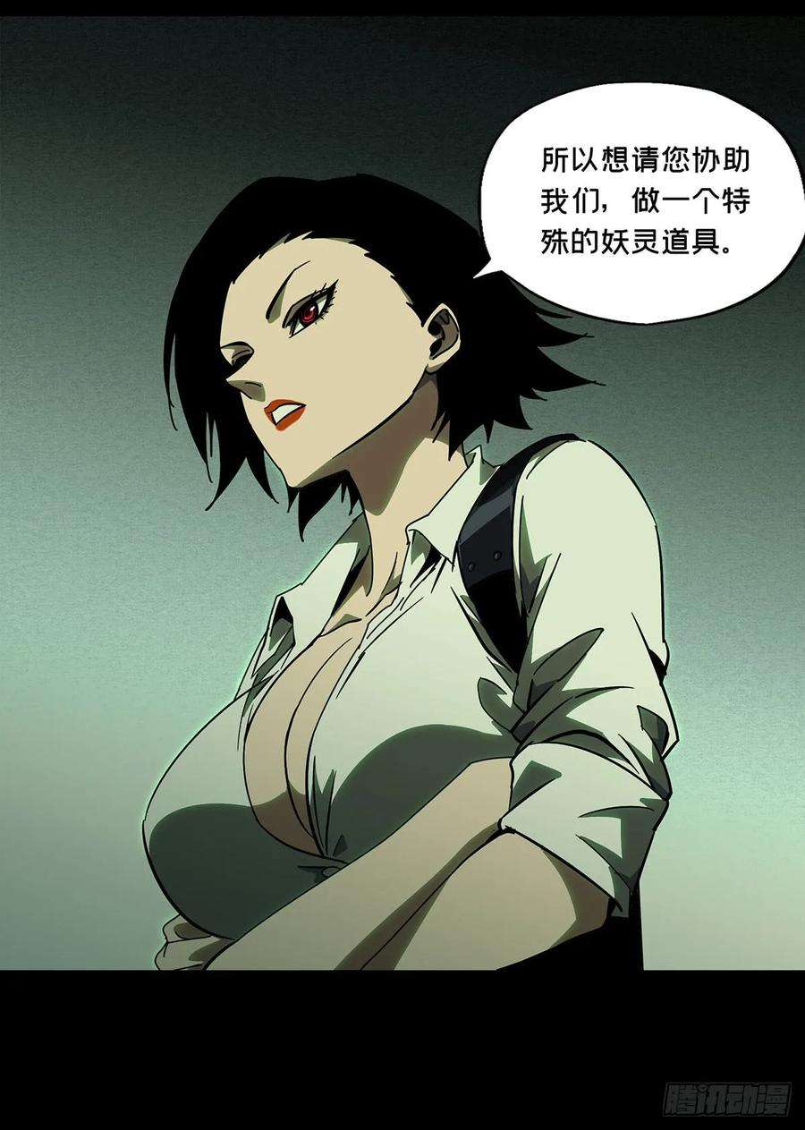 大象无形五十九话信任上