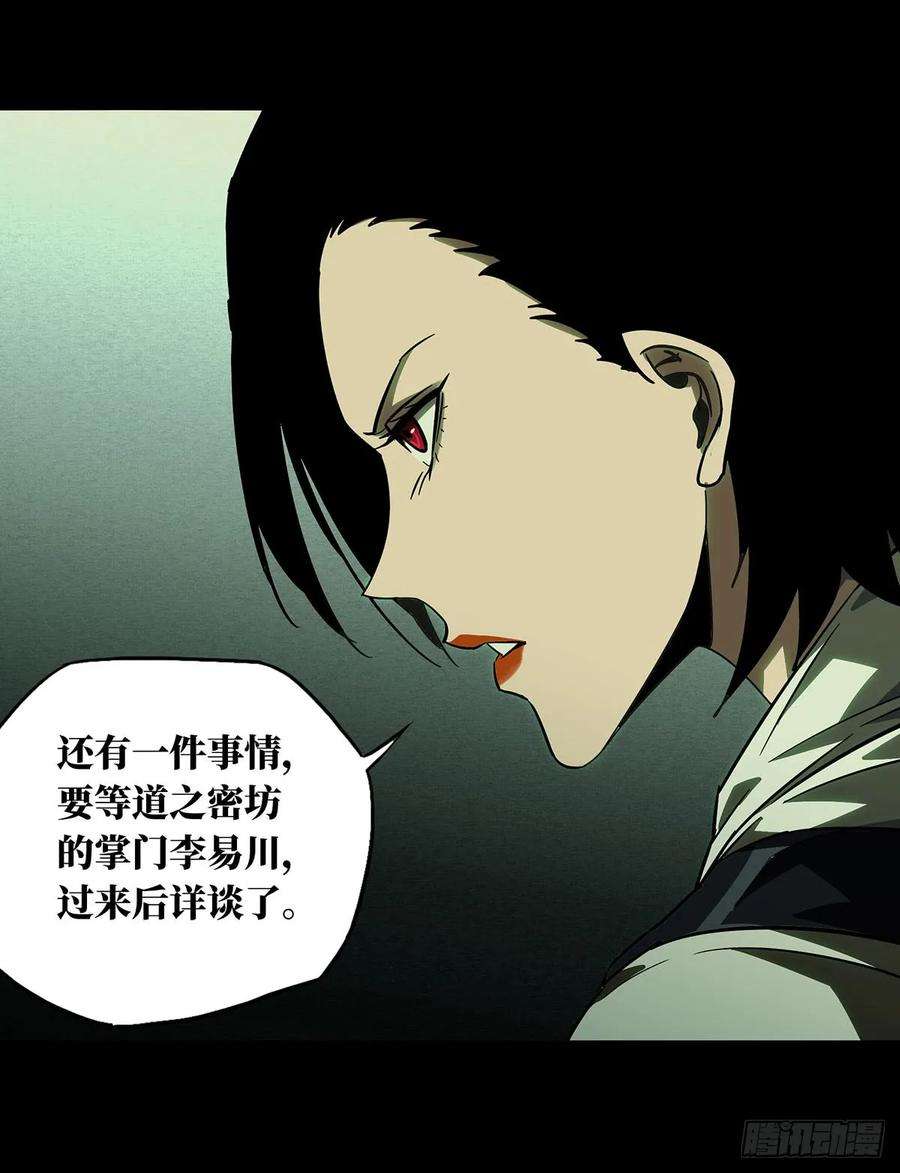 大象无形五十九话信任上