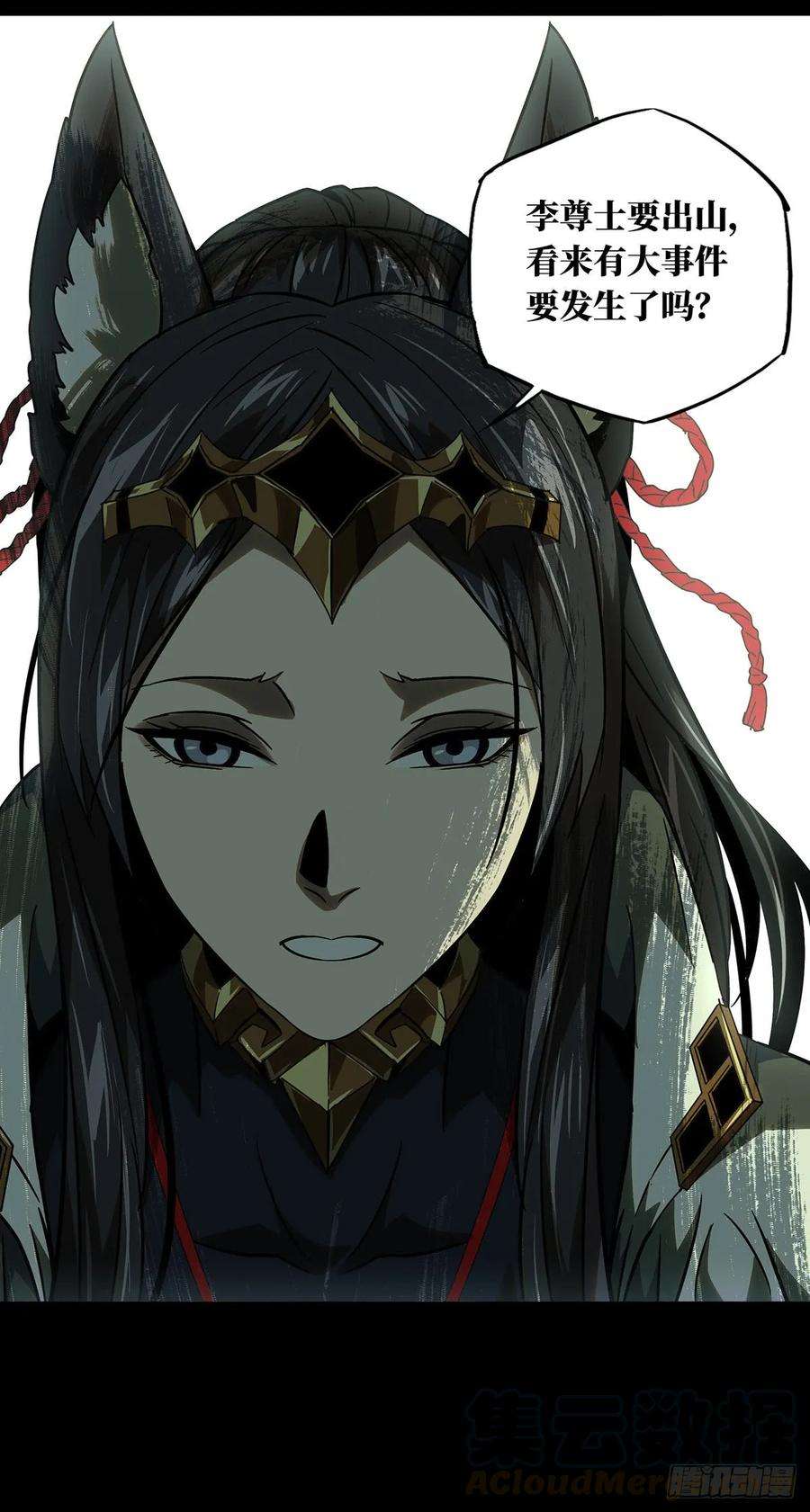 大象无形五十九话信任上