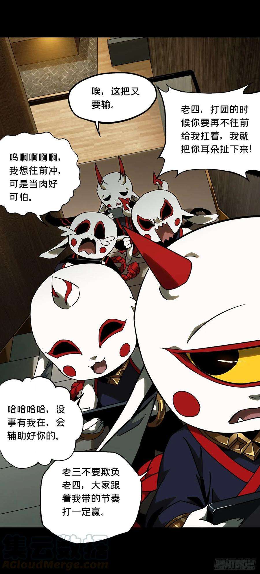 大象无形五十九话信任上