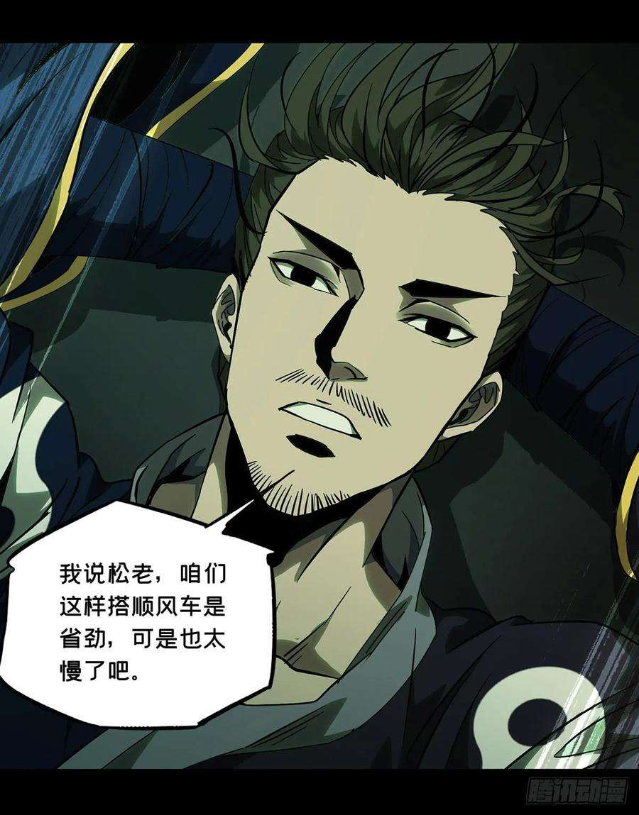 大象无形六十话信任中