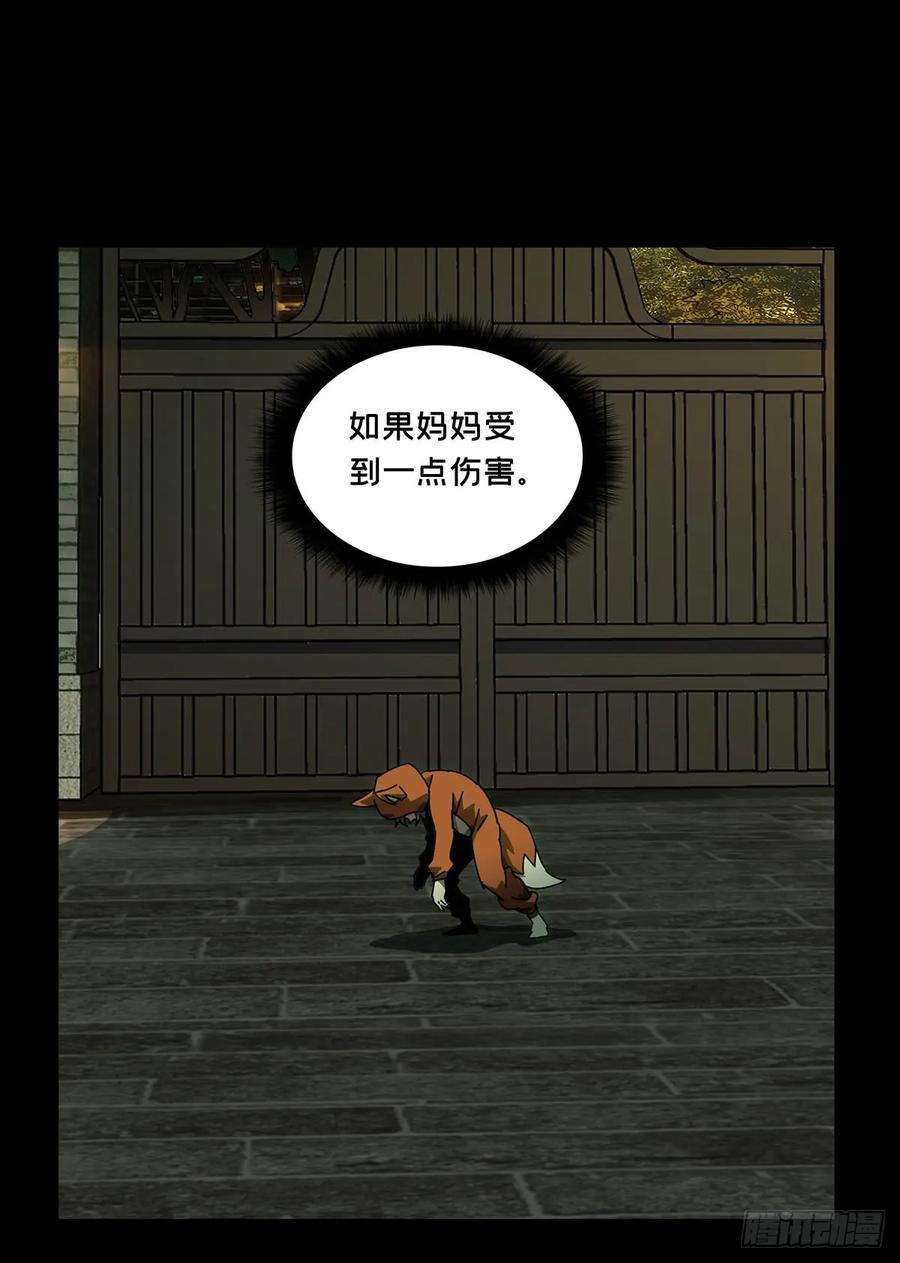 大象无形六十话信任中