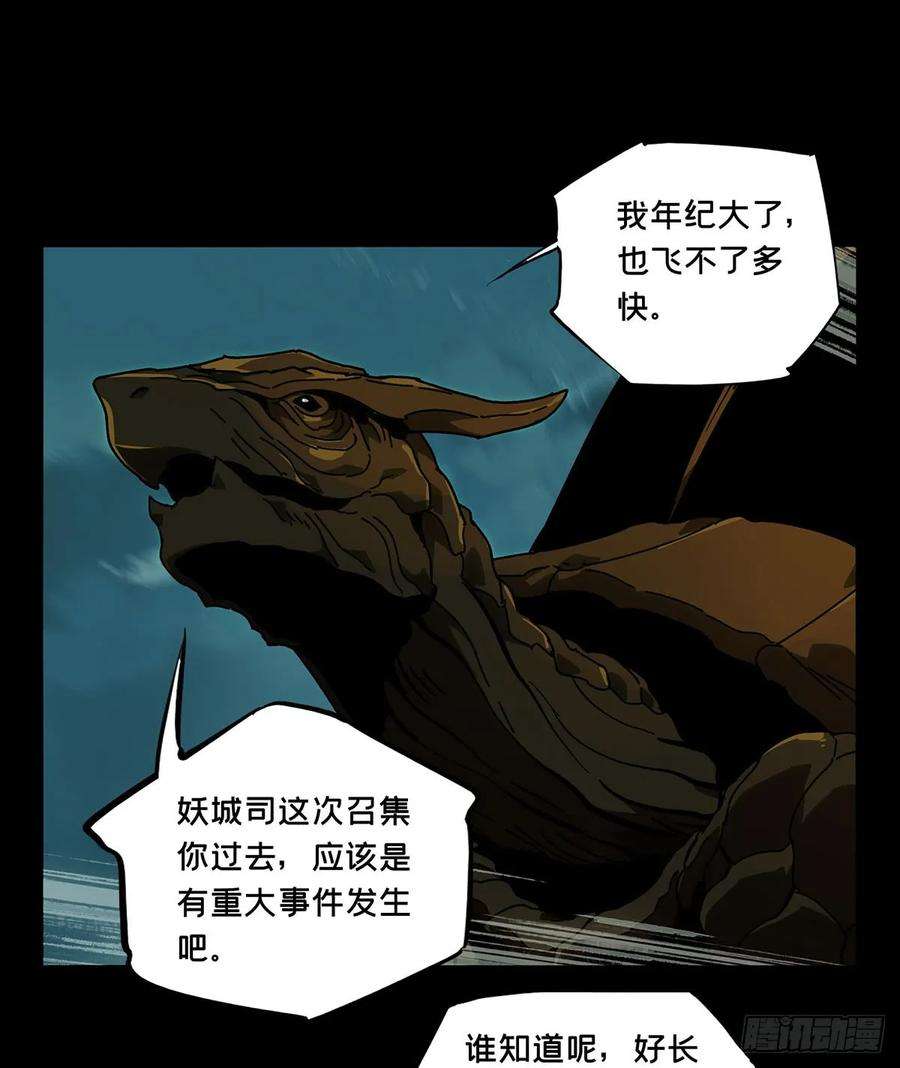 大象无形六十话信任中