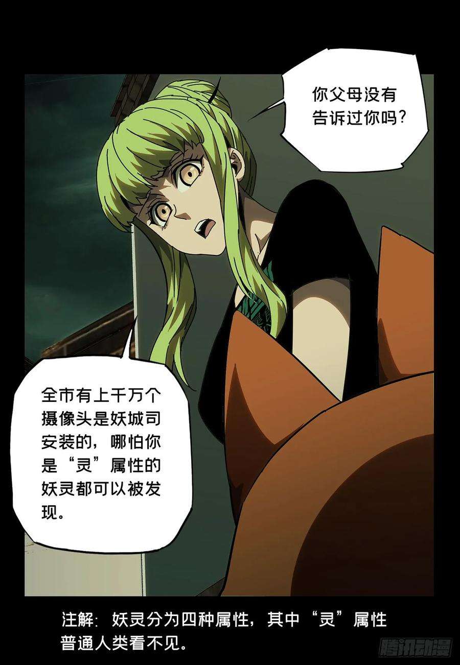 大象无形六十话信任中
