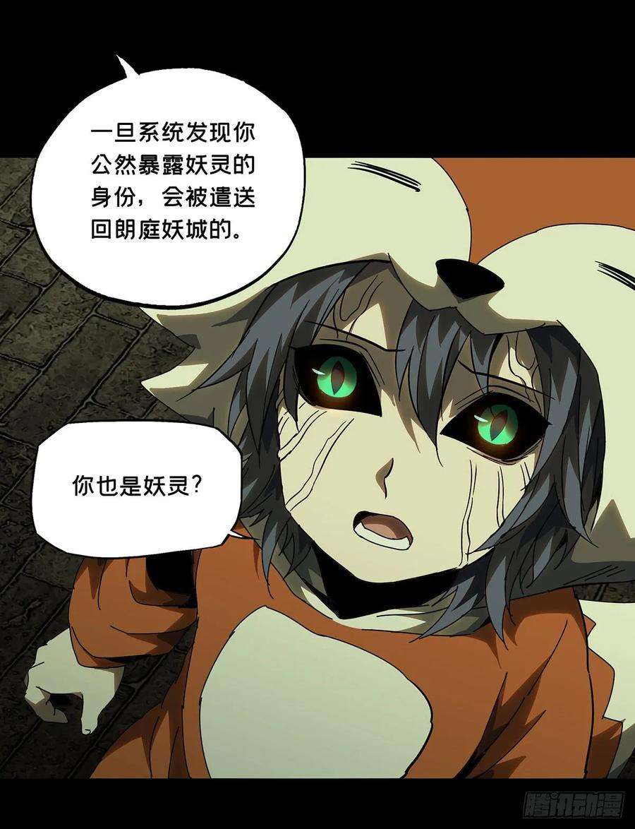 大象无形六十话信任中