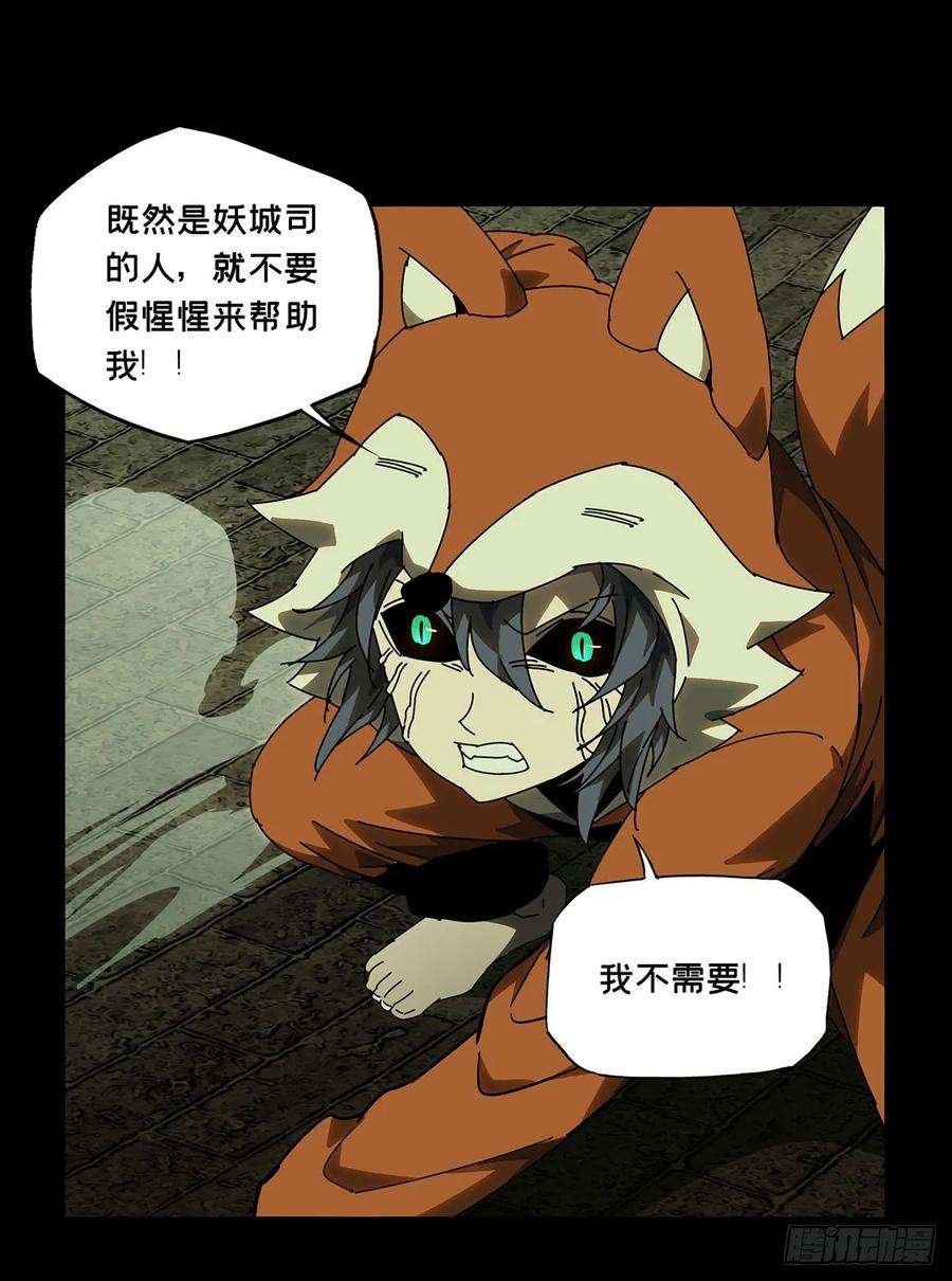 大象无形六十话信任中
