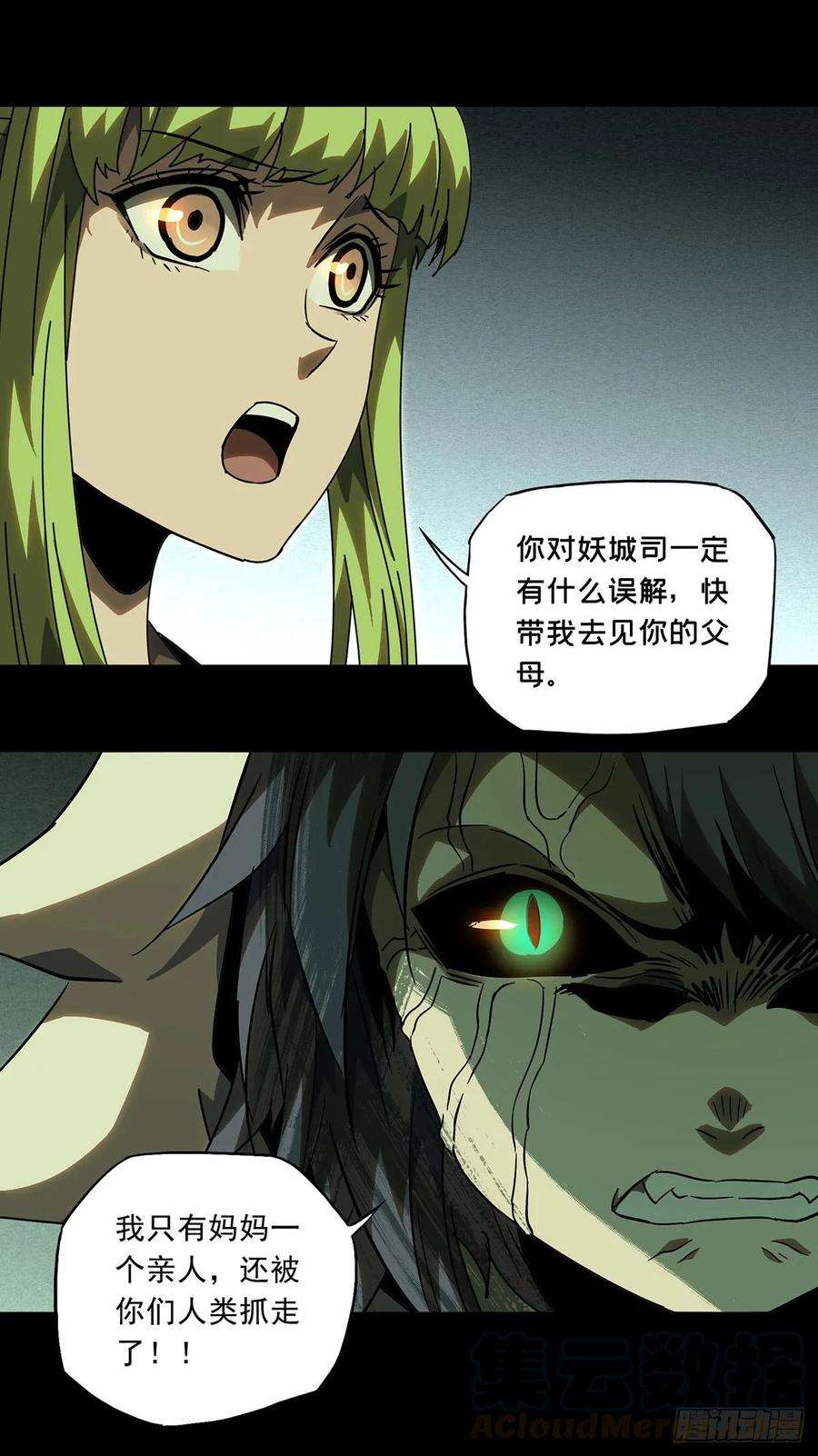 大象无形六十话信任中