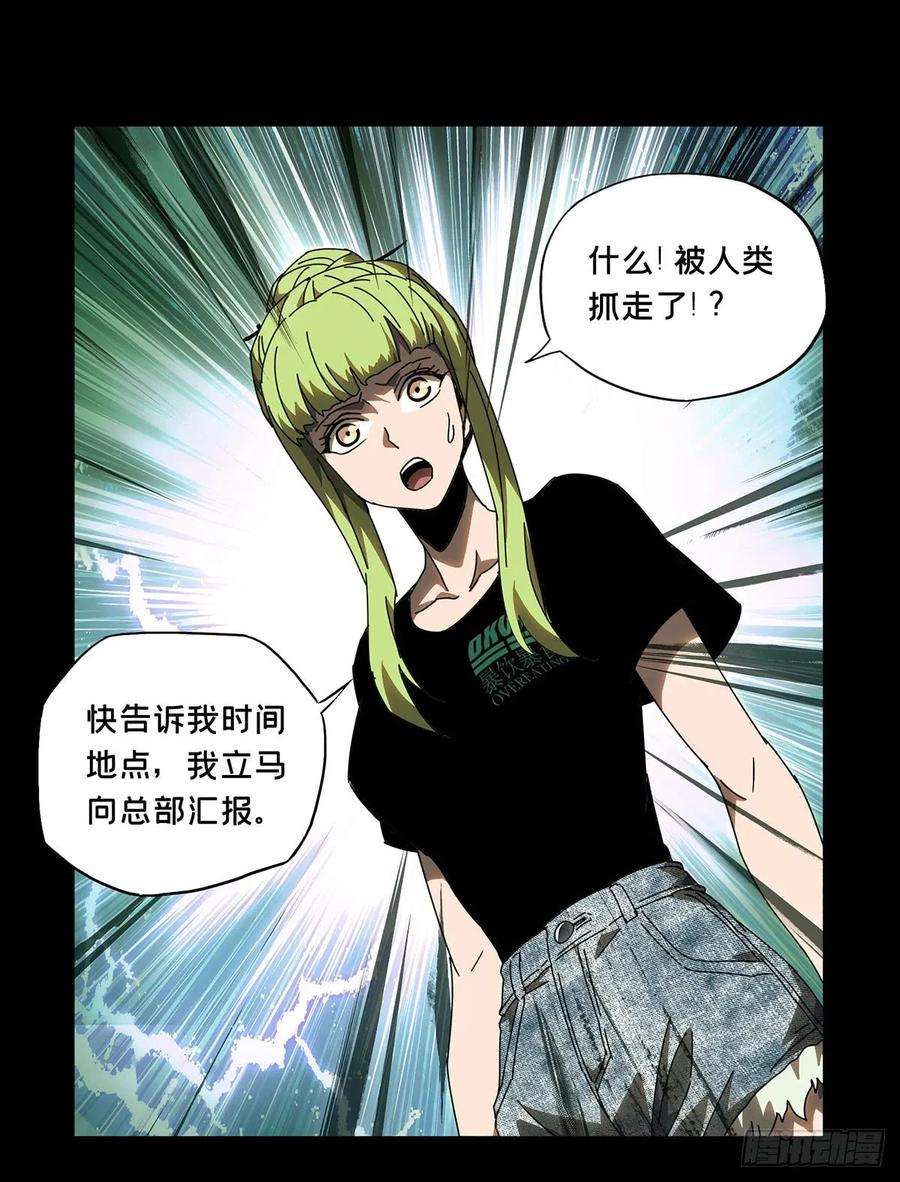 大象无形六十话信任中