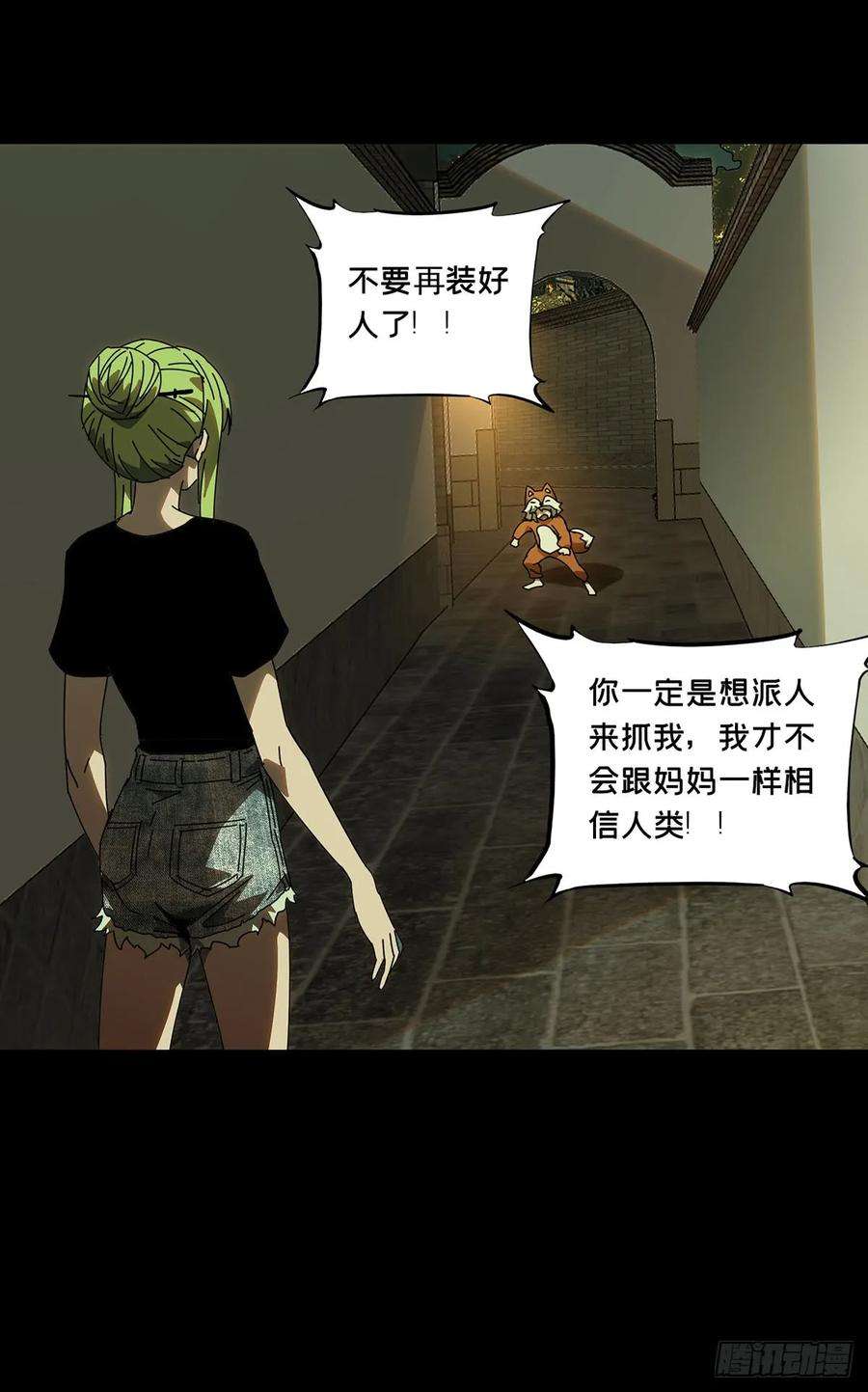 大象无形六十话信任中