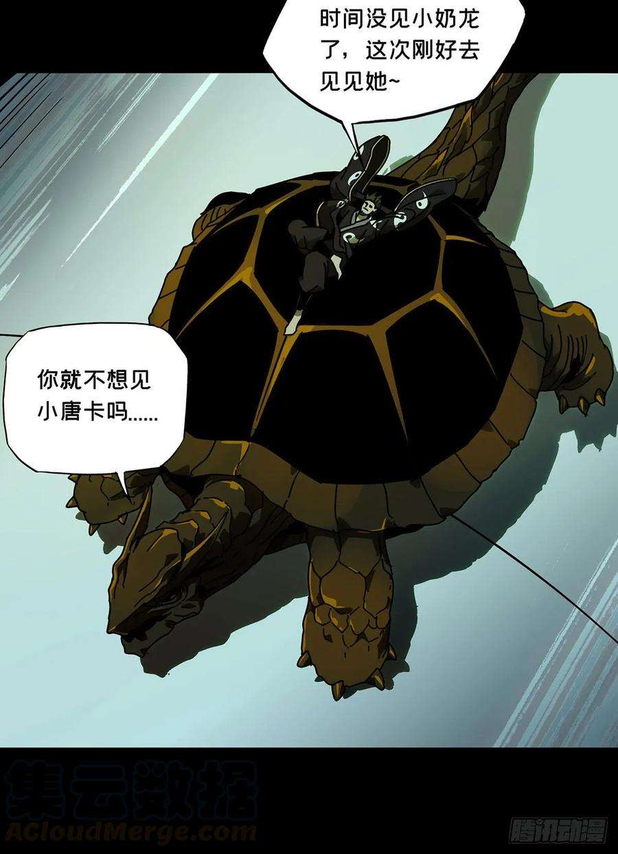 大象无形六十话信任中