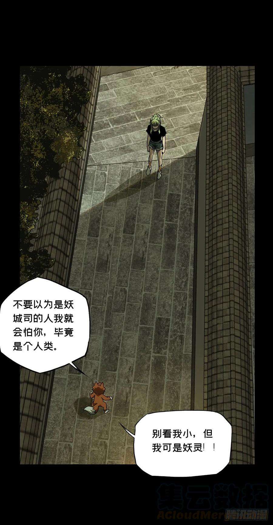 大象无形六十话信任中