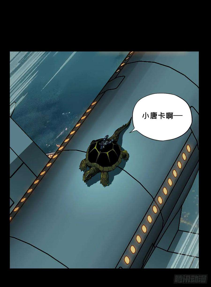 大象无形六十话信任中