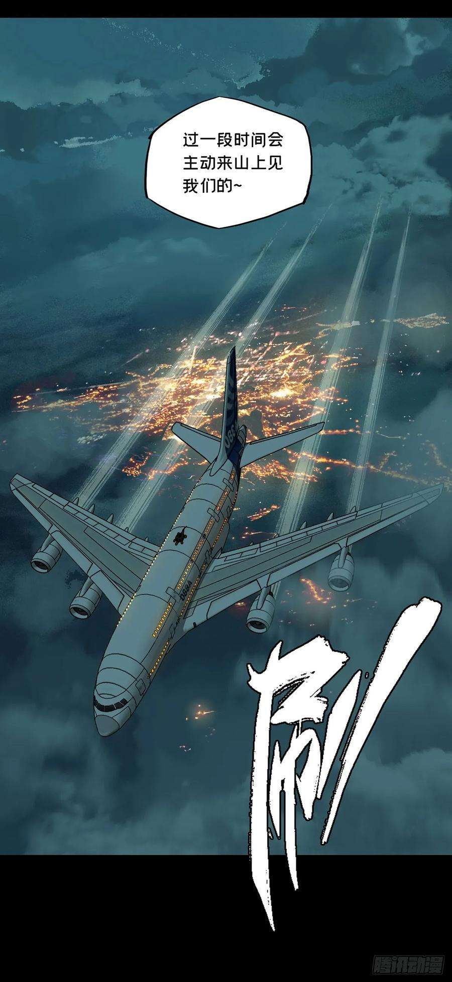 大象无形六十话信任中