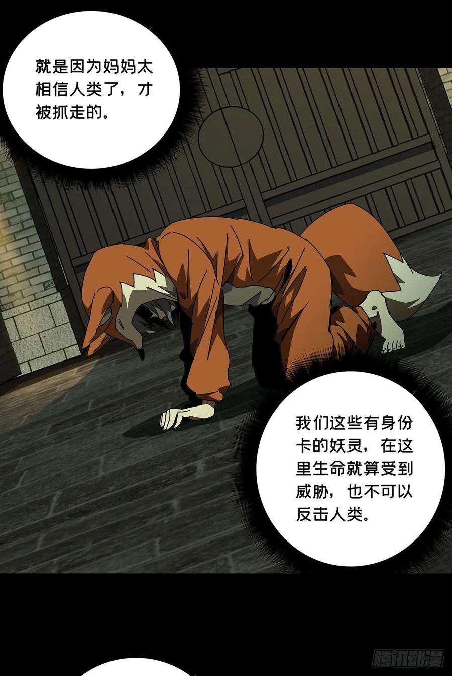 大象无形六十话信任中