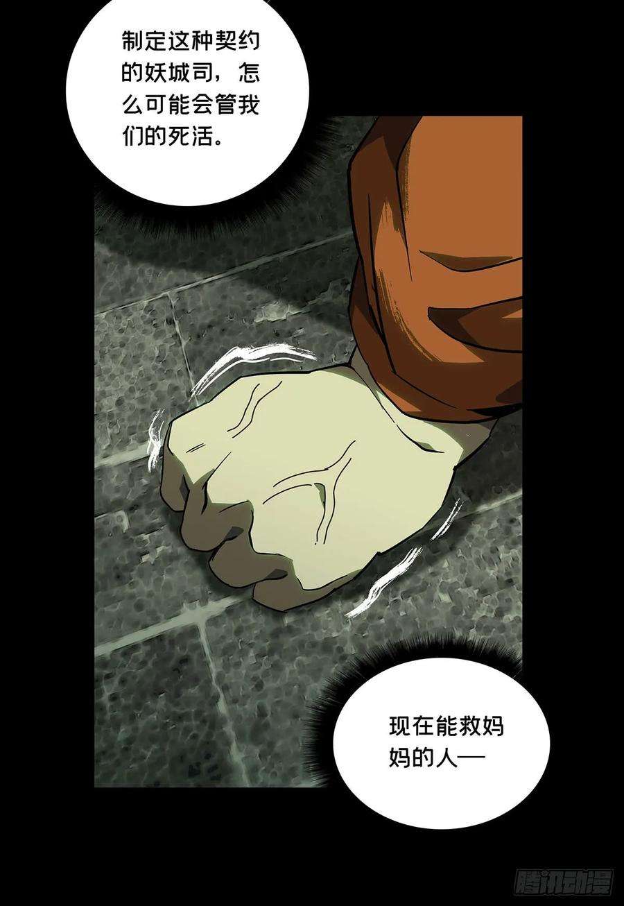 大象无形六十话信任中