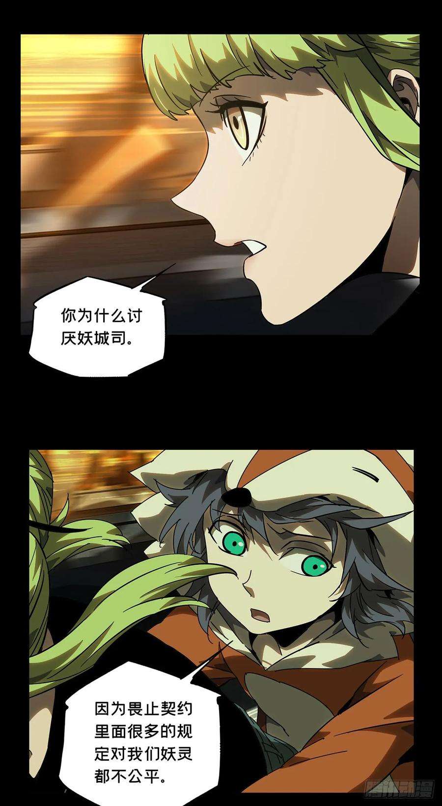 大象无形六十一话信任下