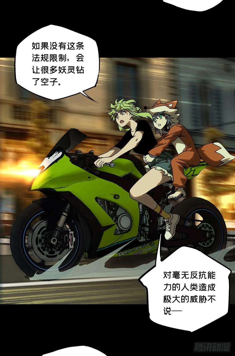 大象无形六十一话信任下