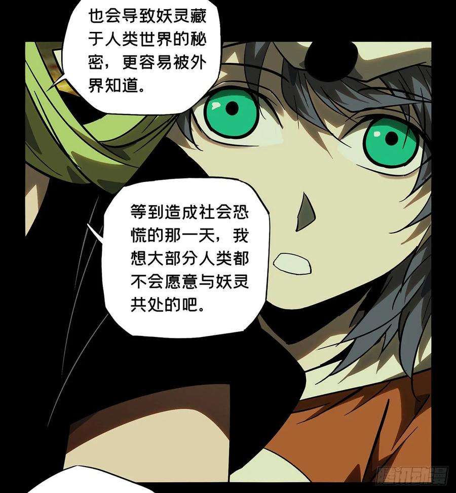 大象无形六十一话信任下