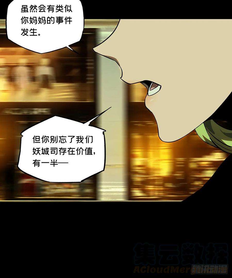 大象无形六十一话信任下