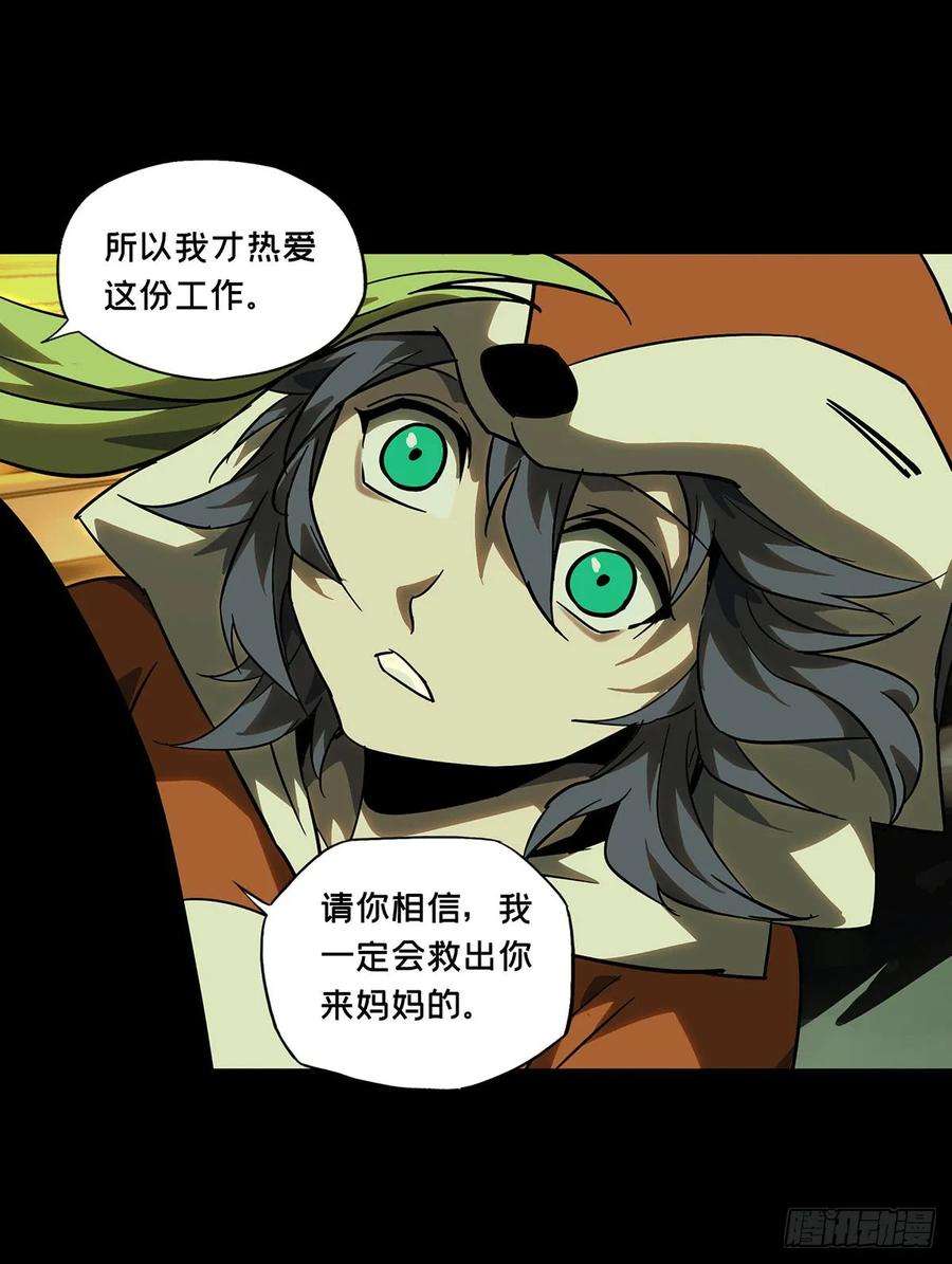 大象无形六十一话信任下