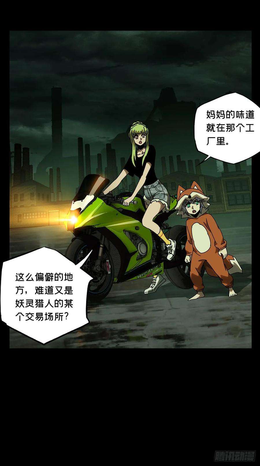 大象无形六十一话信任下