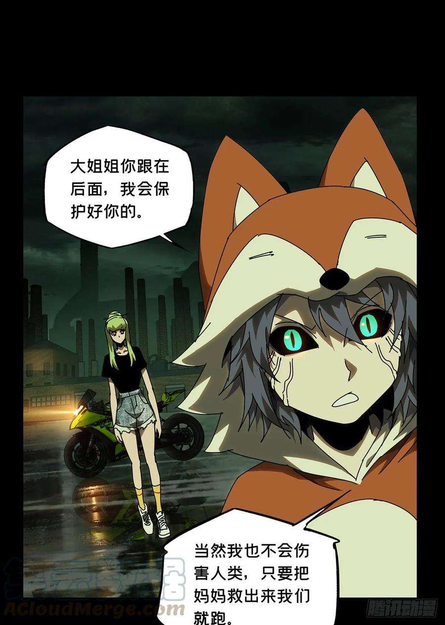大象无形六十一话信任下