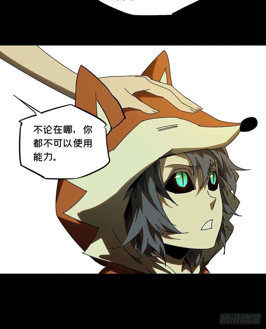大象无形六十一话信任下
