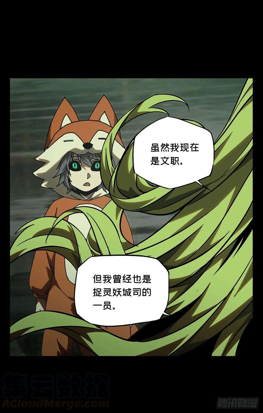 大象无形六十一话信任下